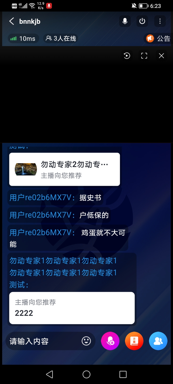 2814测试专家