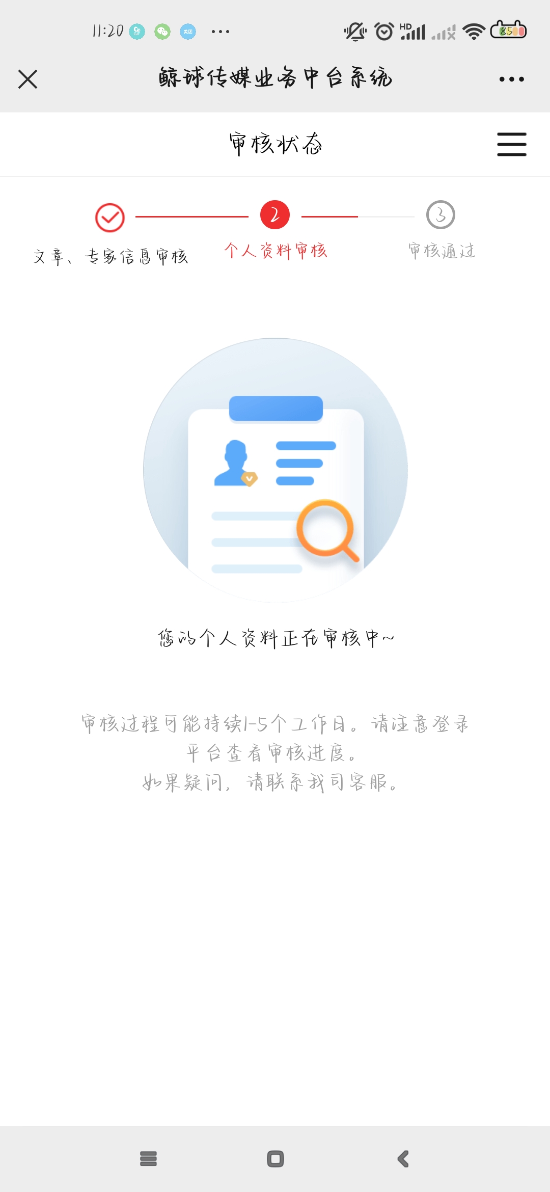 29测试专家信息
