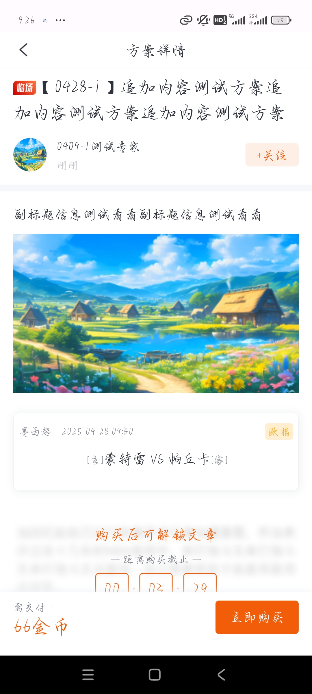测试0001ws